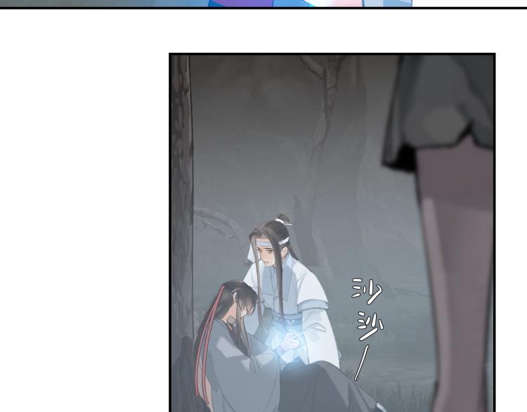 《魔道祖师》漫画最新章节第200话 鬼将军免费下拉式在线观看章节第【19】张图片