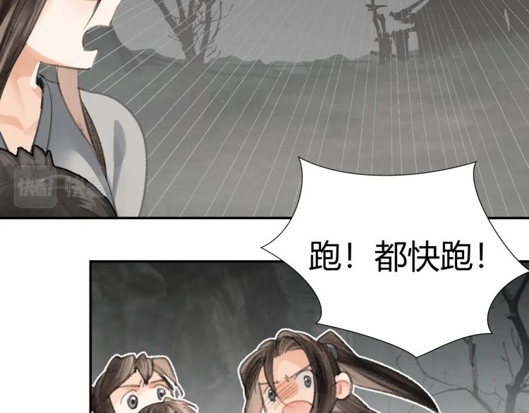 《魔道祖师》漫画最新章节第200话 鬼将军免费下拉式在线观看章节第【24】张图片