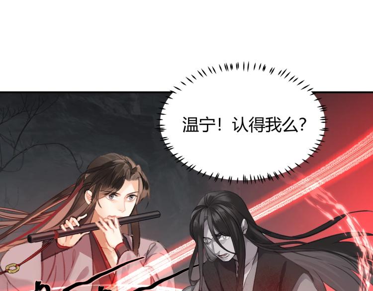 《魔道祖师》漫画最新章节第200话 鬼将军免费下拉式在线观看章节第【4】张图片