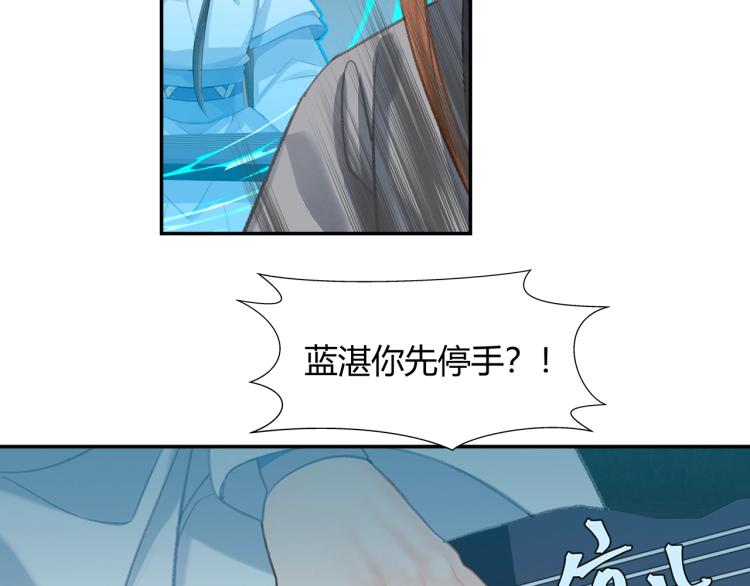 《魔道祖师》漫画最新章节第200话 鬼将军免费下拉式在线观看章节第【51】张图片