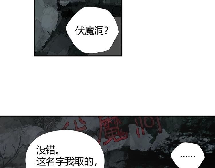 【魔道祖师】漫画-（第201话 驭鬼之道）章节漫画下拉式图片-17.jpg