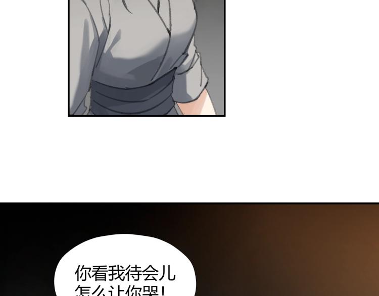 【魔道祖师】漫画-（第201话 驭鬼之道）章节漫画下拉式图片-55.jpg