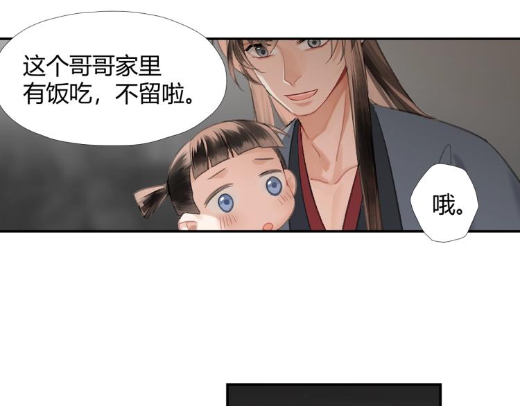 《魔道祖师》漫画最新章节第202话 心中的路免费下拉式在线观看章节第【13】张图片