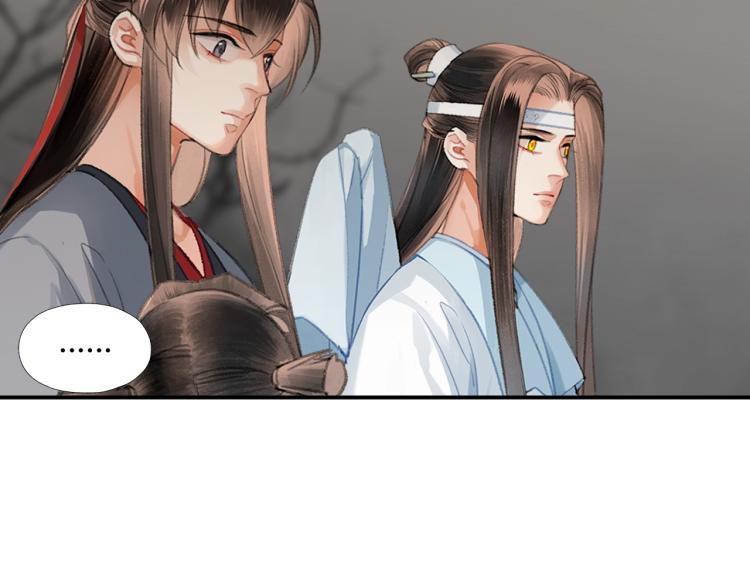 《魔道祖师》漫画最新章节第202话 心中的路免费下拉式在线观看章节第【16】张图片