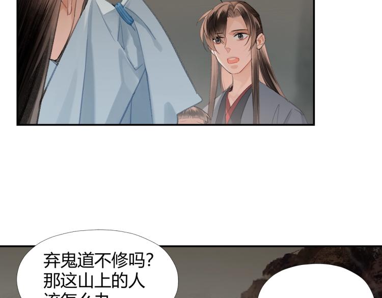 《魔道祖师》漫画最新章节第202话 心中的路免费下拉式在线观看章节第【19】张图片