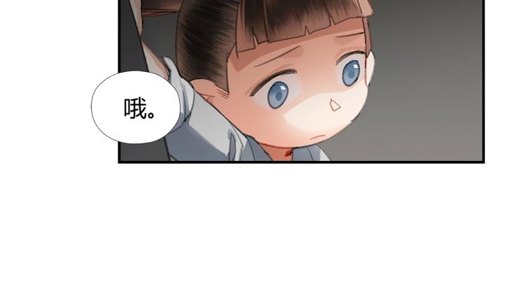 《魔道祖师》漫画最新章节第202话 心中的路免费下拉式在线观看章节第【52】张图片