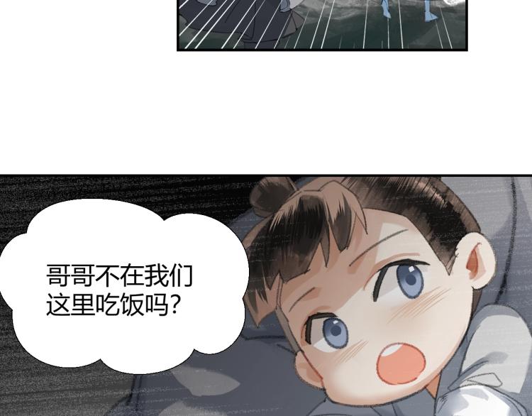 《魔道祖师》漫画最新章节第202话 心中的路免费下拉式在线观看章节第【9】张图片