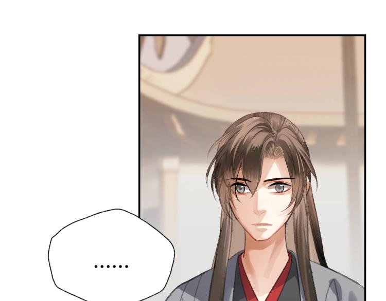 《魔道祖师》漫画最新章节第203话 师姐的嫁衣免费下拉式在线观看章节第【11】张图片