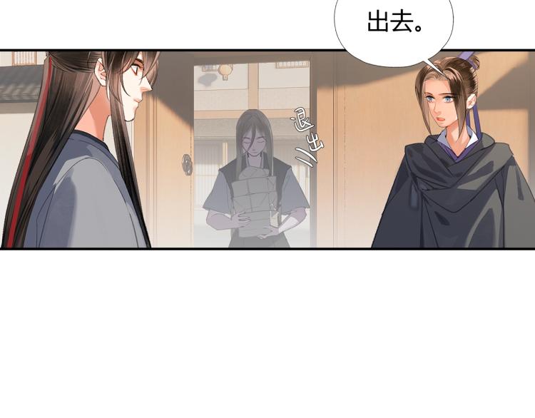 《魔道祖师》漫画最新章节第203话 师姐的嫁衣免费下拉式在线观看章节第【15】张图片