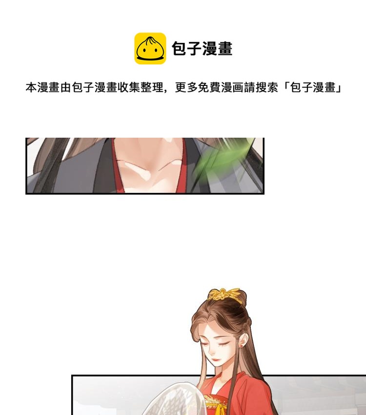 《魔道祖师》漫画最新章节第203话 师姐的嫁衣免费下拉式在线观看章节第【19】张图片