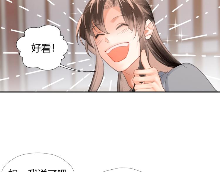 《魔道祖师》漫画最新章节第203话 师姐的嫁衣免费下拉式在线观看章节第【30】张图片