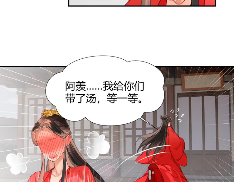 《魔道祖师》漫画最新章节第203话 师姐的嫁衣免费下拉式在线观看章节第【34】张图片