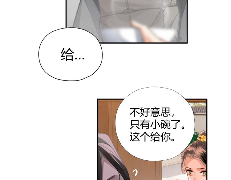 《魔道祖师》漫画最新章节第203话 师姐的嫁衣免费下拉式在线观看章节第【41】张图片