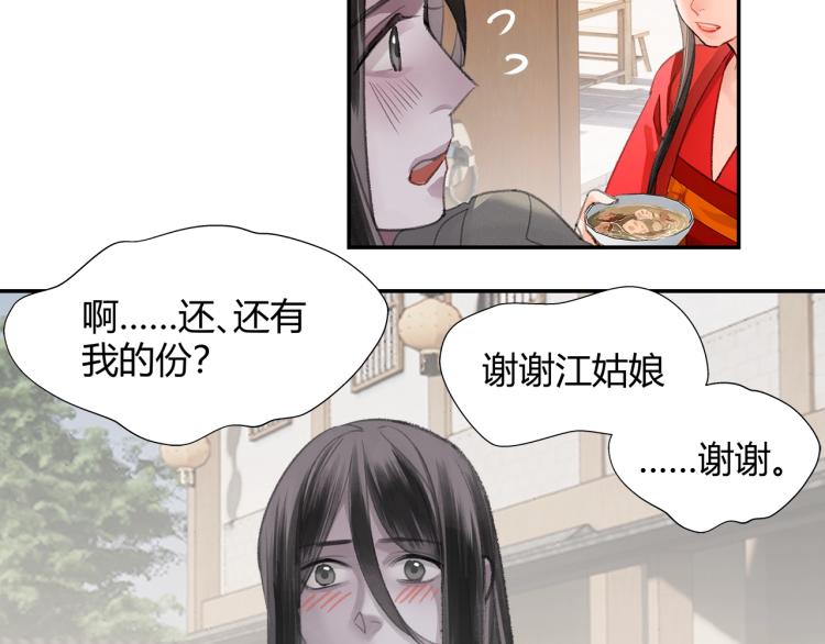 《魔道祖师》漫画最新章节第203话 师姐的嫁衣免费下拉式在线观看章节第【42】张图片