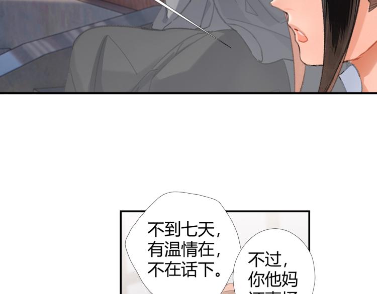 《魔道祖师》漫画最新章节第203话 师姐的嫁衣免费下拉式在线观看章节第【48】张图片