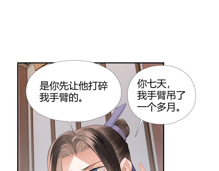 《魔道祖师》漫画最新章节第203话 师姐的嫁衣免费下拉式在线观看章节第【51】张图片