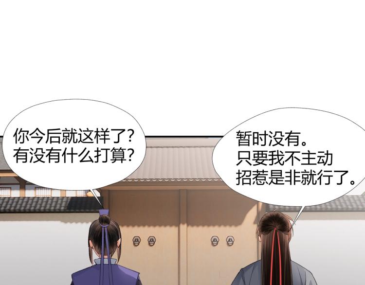 《魔道祖师》漫画最新章节第203话 师姐的嫁衣免费下拉式在线观看章节第【56】张图片