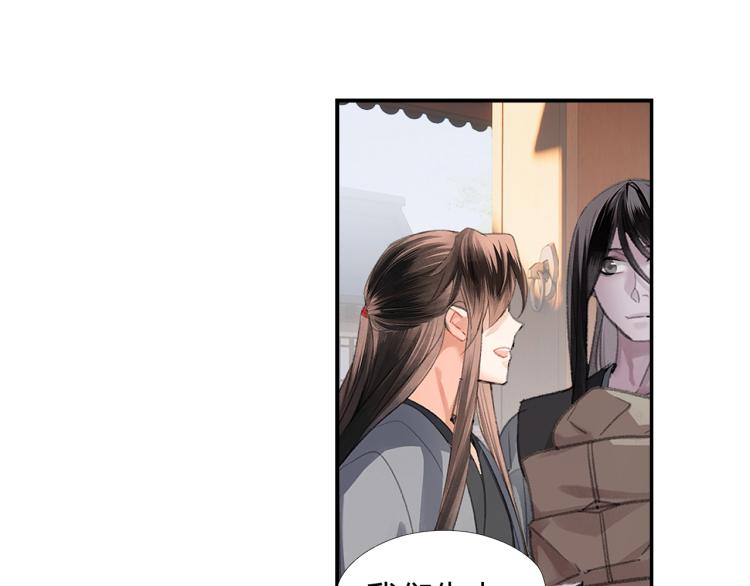 《魔道祖师》漫画最新章节第203话 师姐的嫁衣免费下拉式在线观看章节第【64】张图片