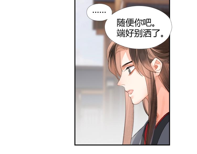 《魔道祖师》漫画最新章节第203话 师姐的嫁衣免费下拉式在线观看章节第【71】张图片