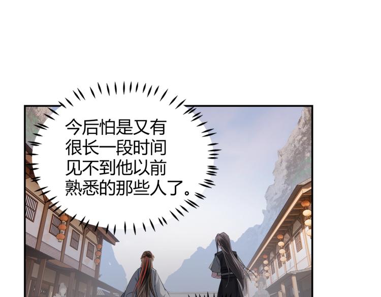 《魔道祖师》漫画最新章节第203话 师姐的嫁衣免费下拉式在线观看章节第【72】张图片