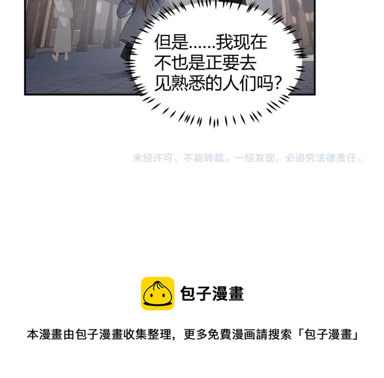 《魔道祖师》漫画最新章节第203话 师姐的嫁衣免费下拉式在线观看章节第【73】张图片