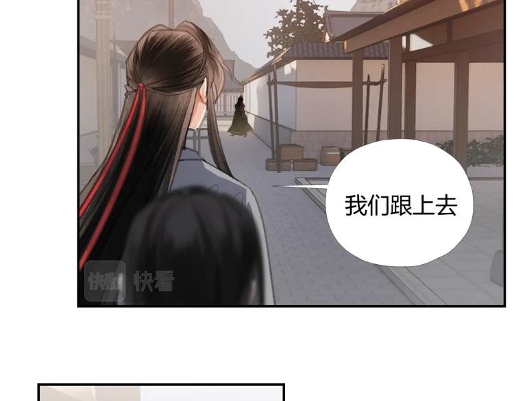 《魔道祖师》漫画最新章节第203话 师姐的嫁衣免费下拉式在线观看章节第【9】张图片