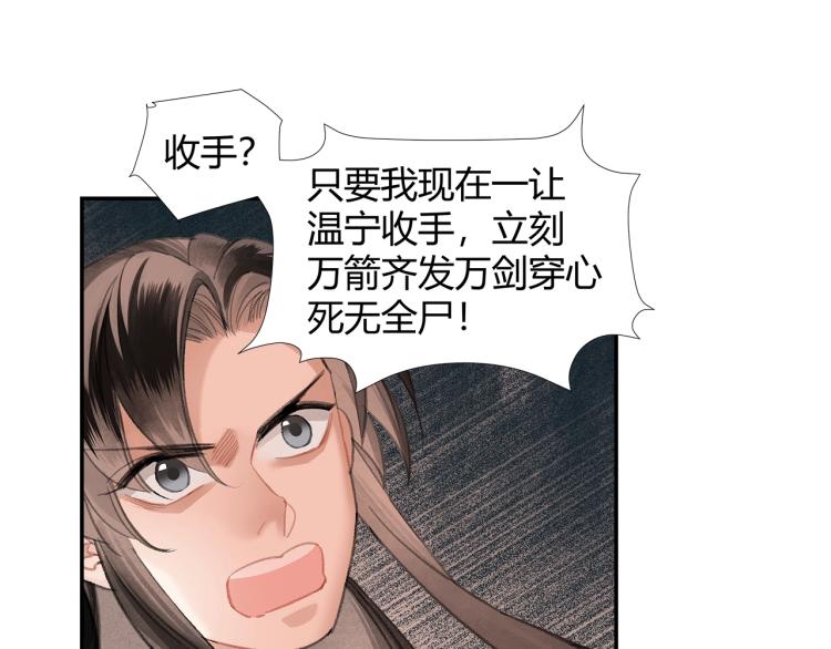 《魔道祖师》漫画最新章节第205话 穷奇道截杀免费下拉式在线观看章节第【36】张图片