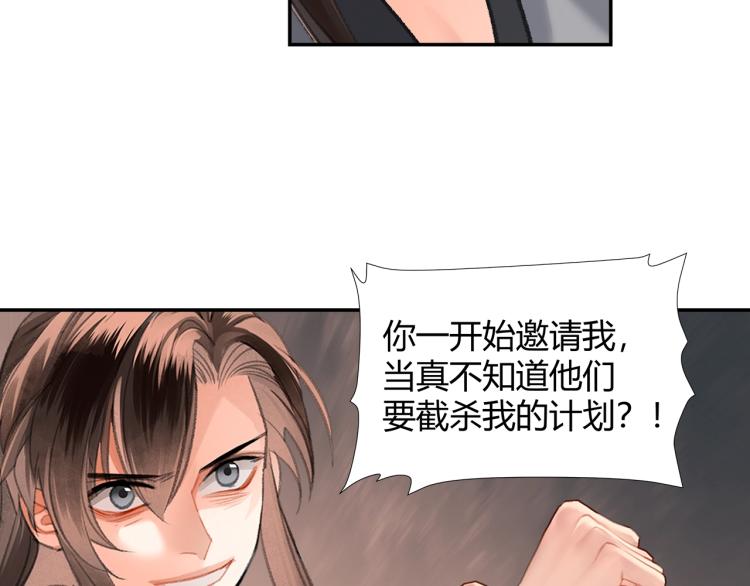 《魔道祖师》漫画最新章节第205话 穷奇道截杀免费下拉式在线观看章节第【39】张图片