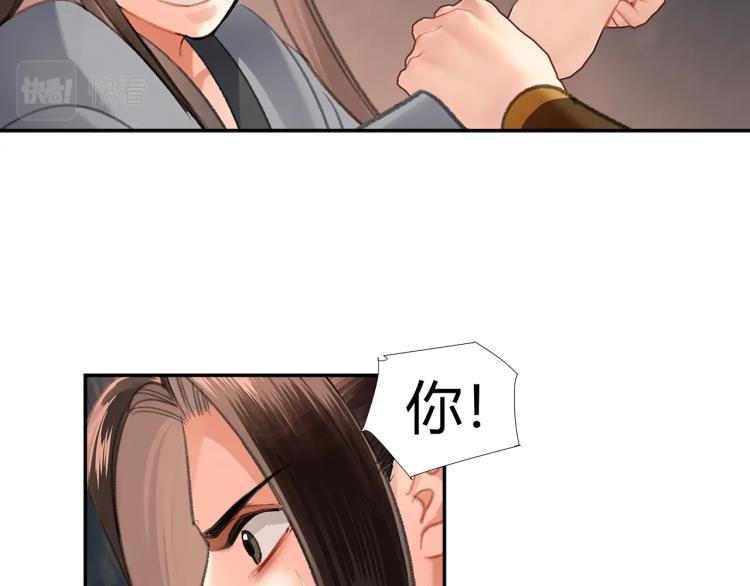 《魔道祖师》漫画最新章节第205话 穷奇道截杀免费下拉式在线观看章节第【40】张图片