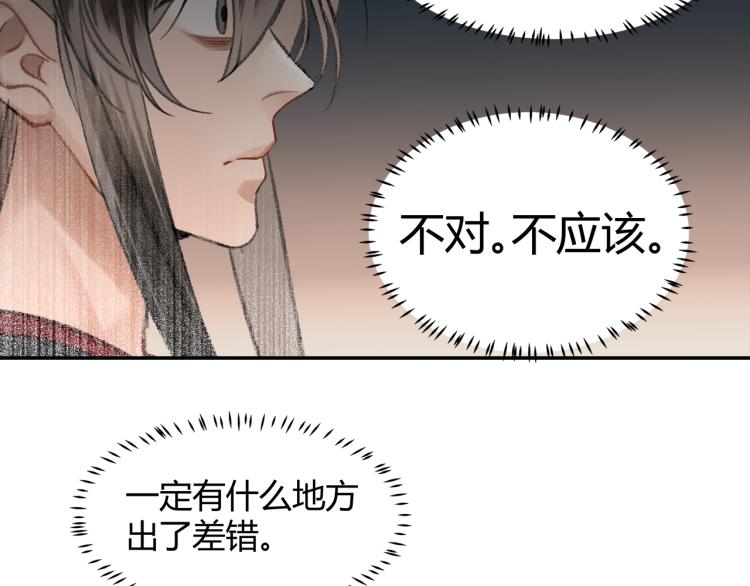 《魔道祖师》漫画最新章节第205话 穷奇道截杀免费下拉式在线观看章节第【50】张图片