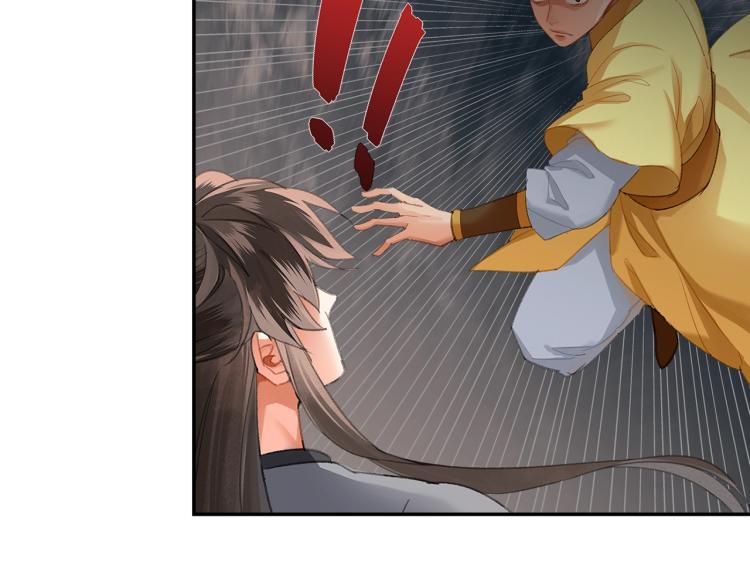 《魔道祖师》漫画最新章节第205话 穷奇道截杀免费下拉式在线观看章节第【9】张图片