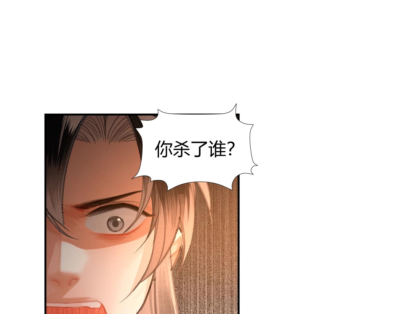 《魔道祖师》漫画最新章节第206话 请罪免费下拉式在线观看章节第【13】张图片