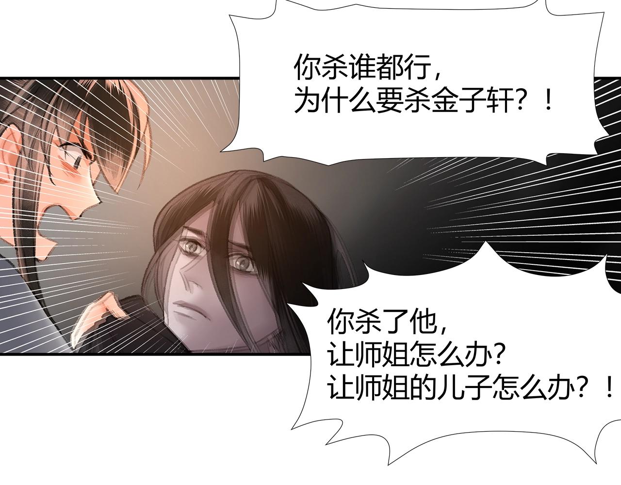 《魔道祖师》漫画最新章节第206话 请罪免费下拉式在线观看章节第【17】张图片