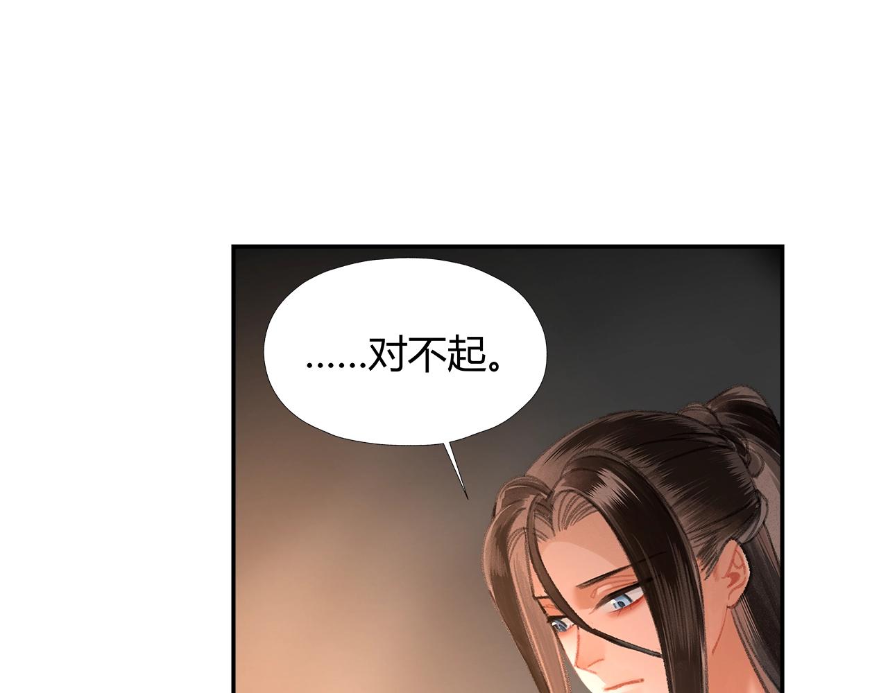 《魔道祖师》漫画最新章节第206话 请罪免费下拉式在线观看章节第【36】张图片