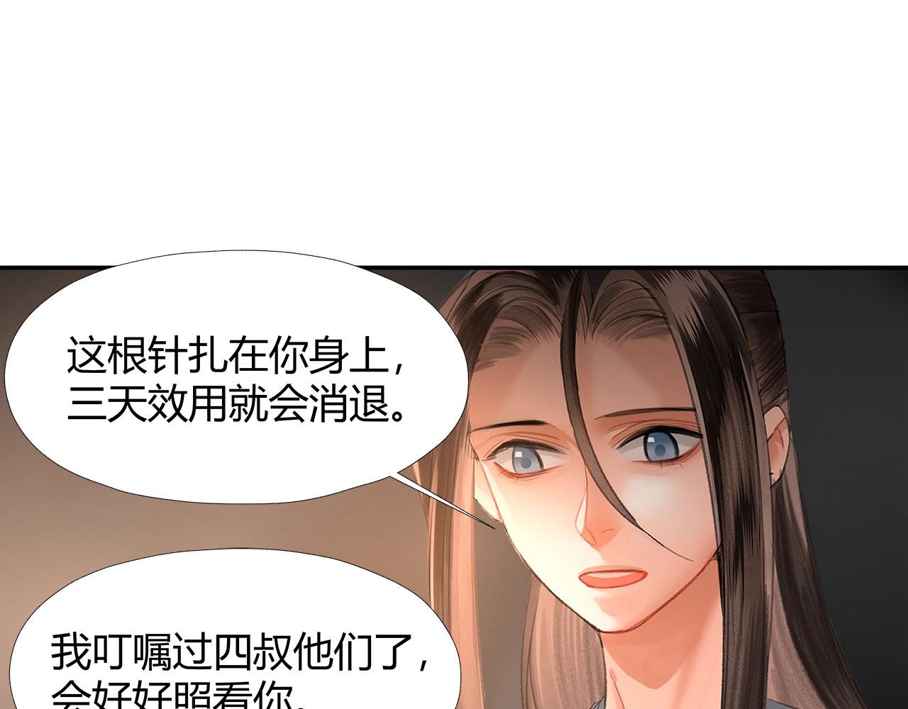 《魔道祖师》漫画最新章节第206话 请罪免费下拉式在线观看章节第【47】张图片