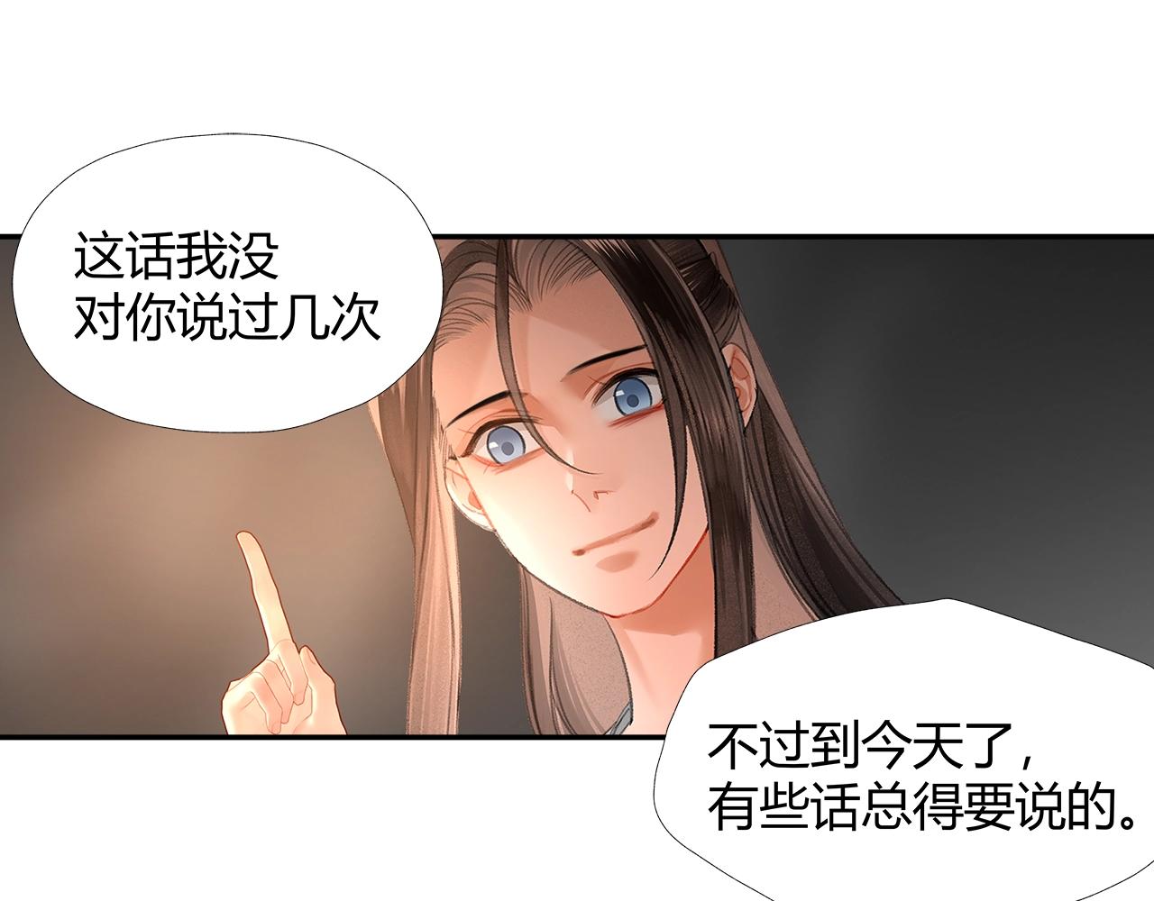 《魔道祖师》漫画最新章节第206话 请罪免费下拉式在线观看章节第【55】张图片