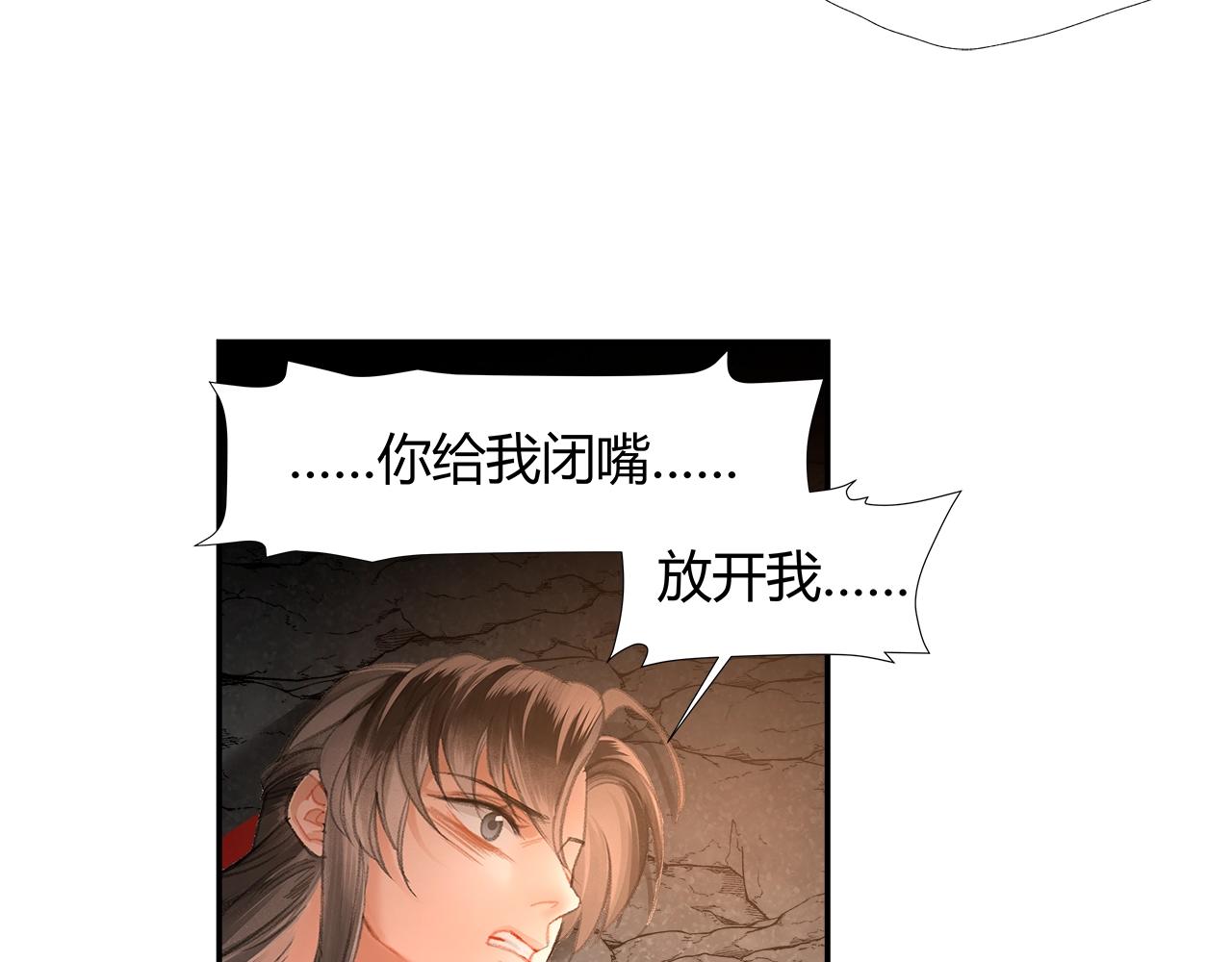 《魔道祖师》漫画最新章节第206话 请罪免费下拉式在线观看章节第【56】张图片