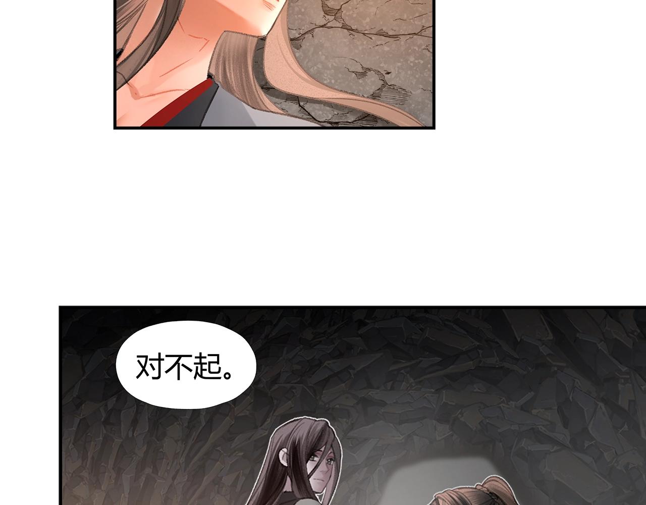 《魔道祖师》漫画最新章节第206话 请罪免费下拉式在线观看章节第【57】张图片