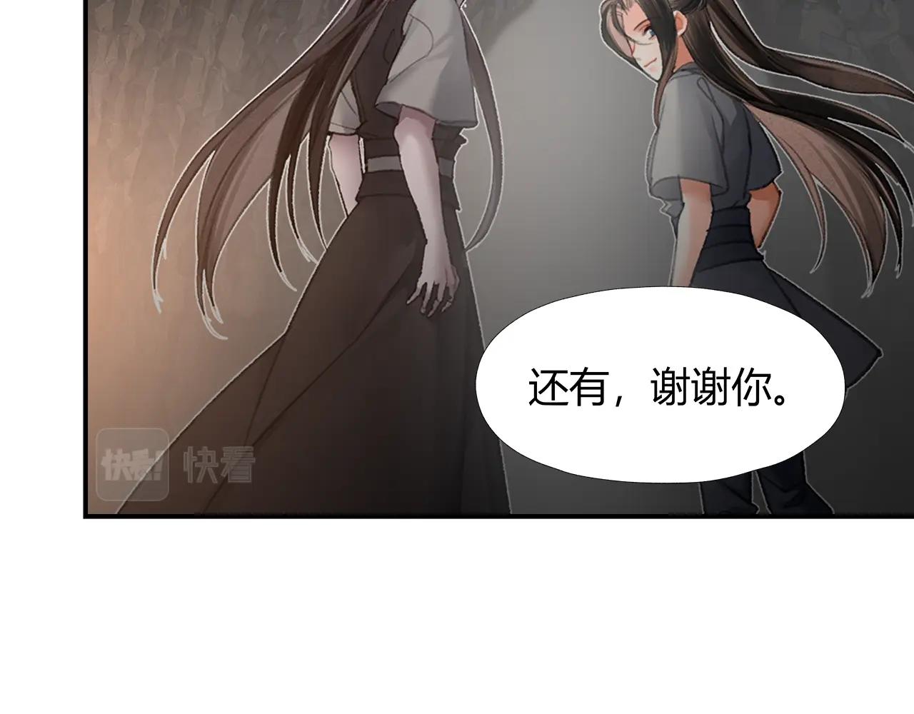 《魔道祖师》漫画最新章节第206话 请罪免费下拉式在线观看章节第【58】张图片