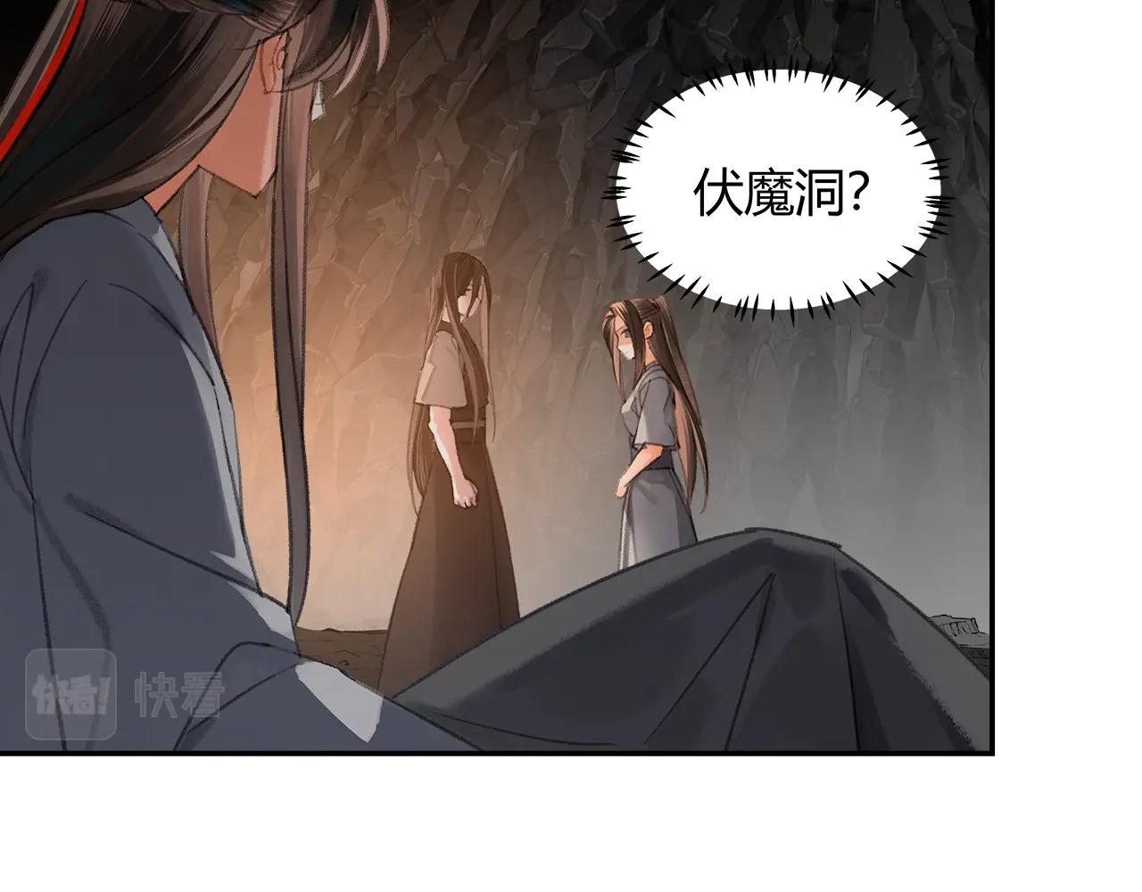 《魔道祖师》漫画最新章节第206话 请罪免费下拉式在线观看章节第【9】张图片