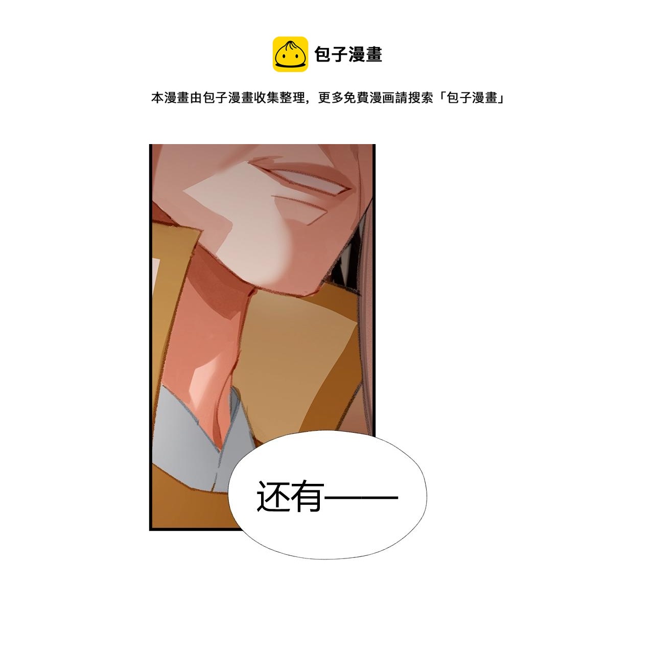 《魔道祖师》漫画最新章节第207话 挫骨扬灰免费下拉式在线观看章节第【16】张图片