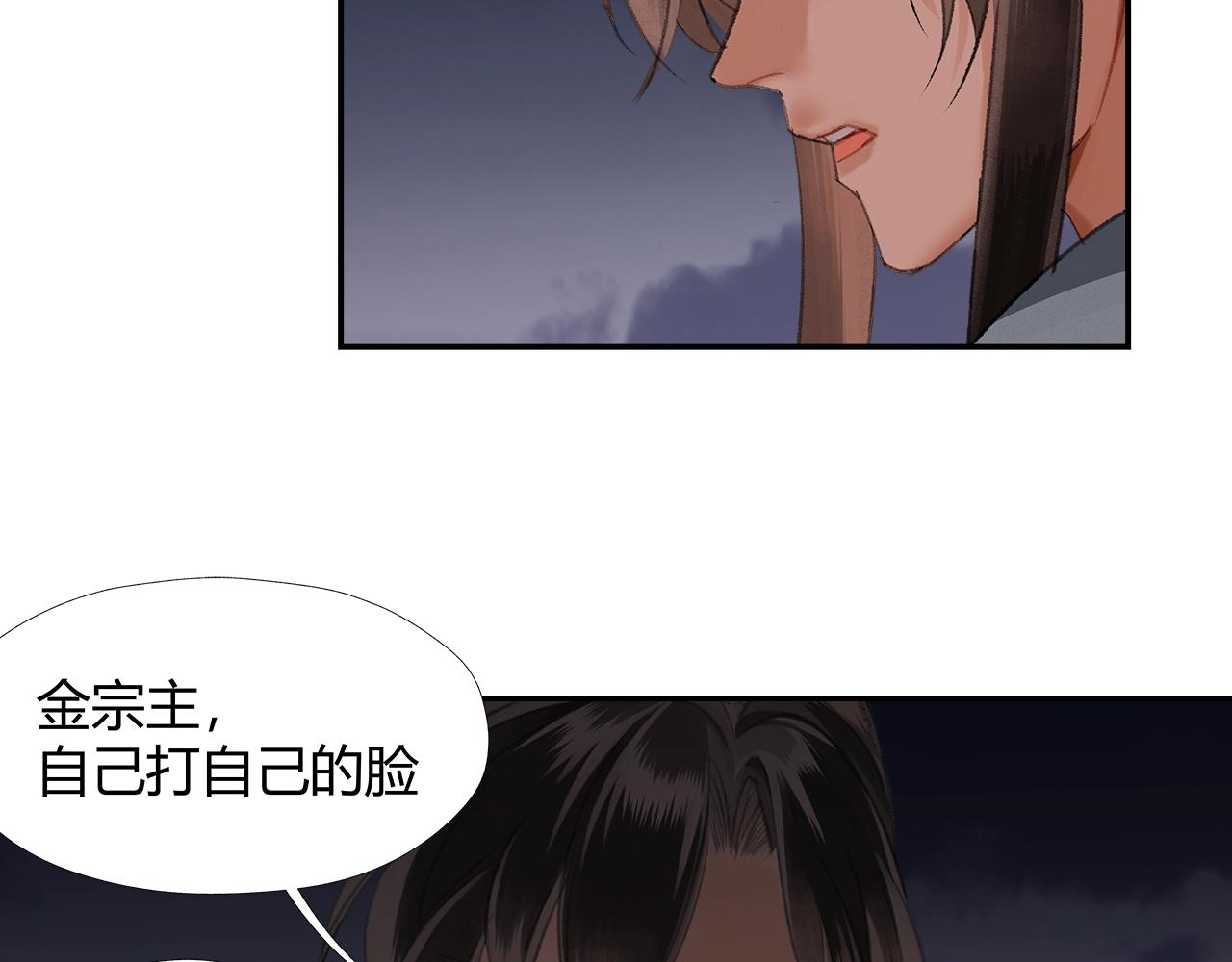 《魔道祖师》漫画最新章节第207话 挫骨扬灰免费下拉式在线观看章节第【25】张图片