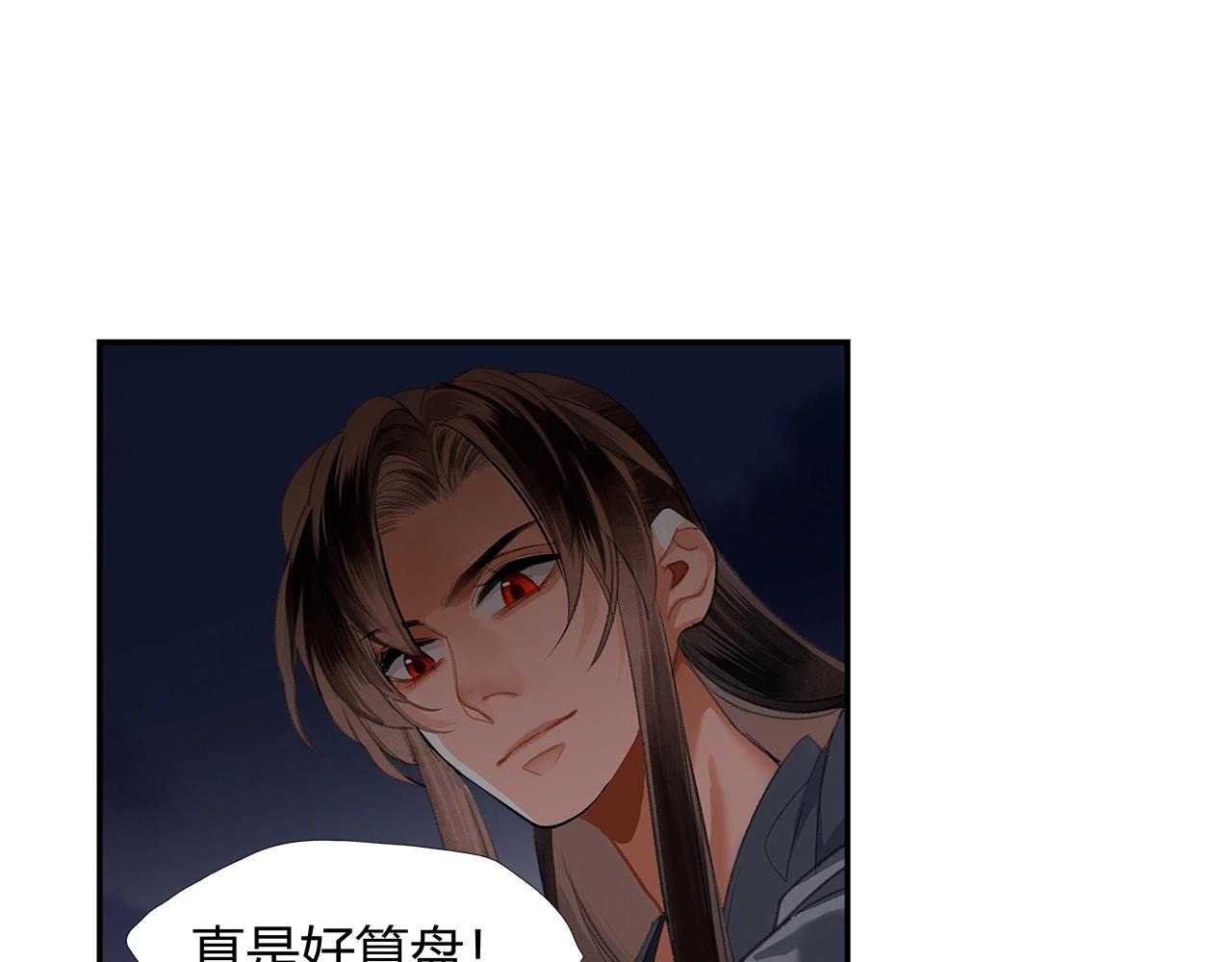 《魔道祖师》漫画最新章节第207话 挫骨扬灰免费下拉式在线观看章节第【33】张图片