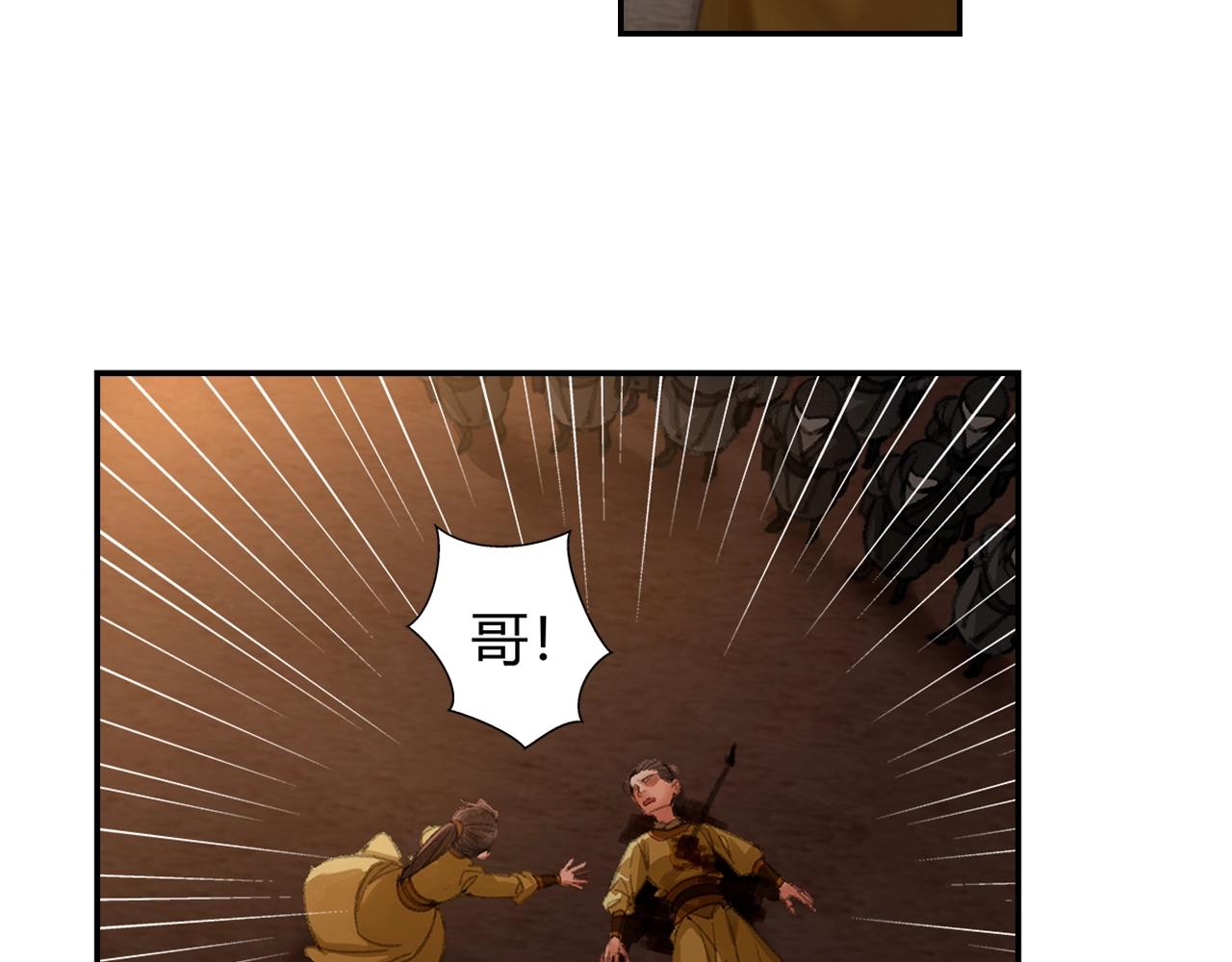 《魔道祖师》漫画最新章节第207话 挫骨扬灰免费下拉式在线观看章节第【47】张图片