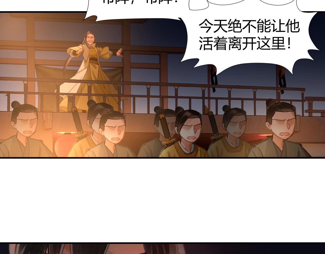 《魔道祖师》漫画最新章节第207话 挫骨扬灰免费下拉式在线观看章节第【51】张图片