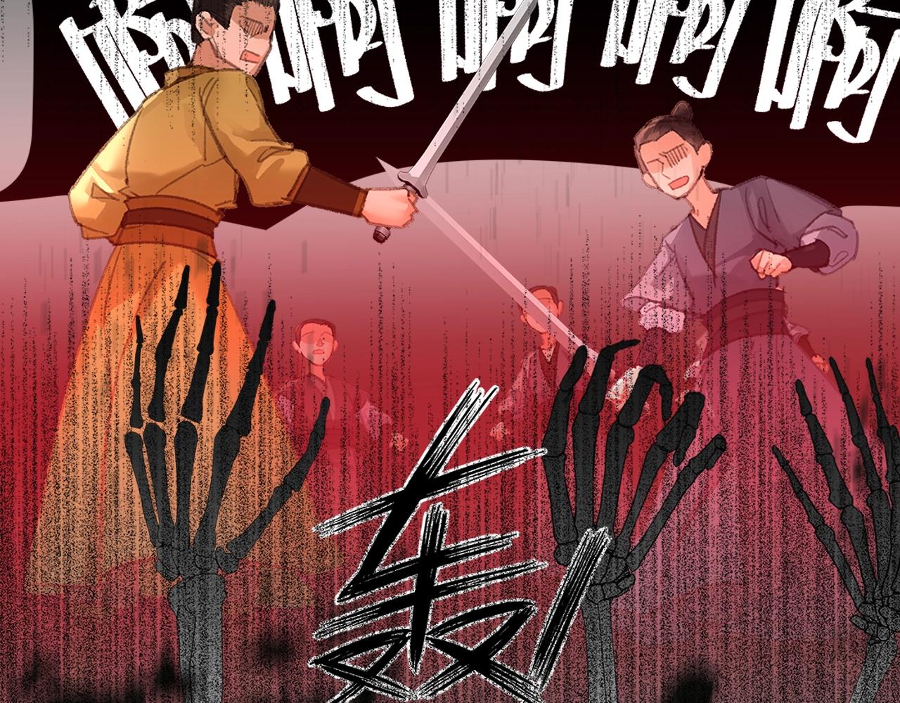 《魔道祖师》漫画最新章节第207话 挫骨扬灰免费下拉式在线观看章节第【55】张图片