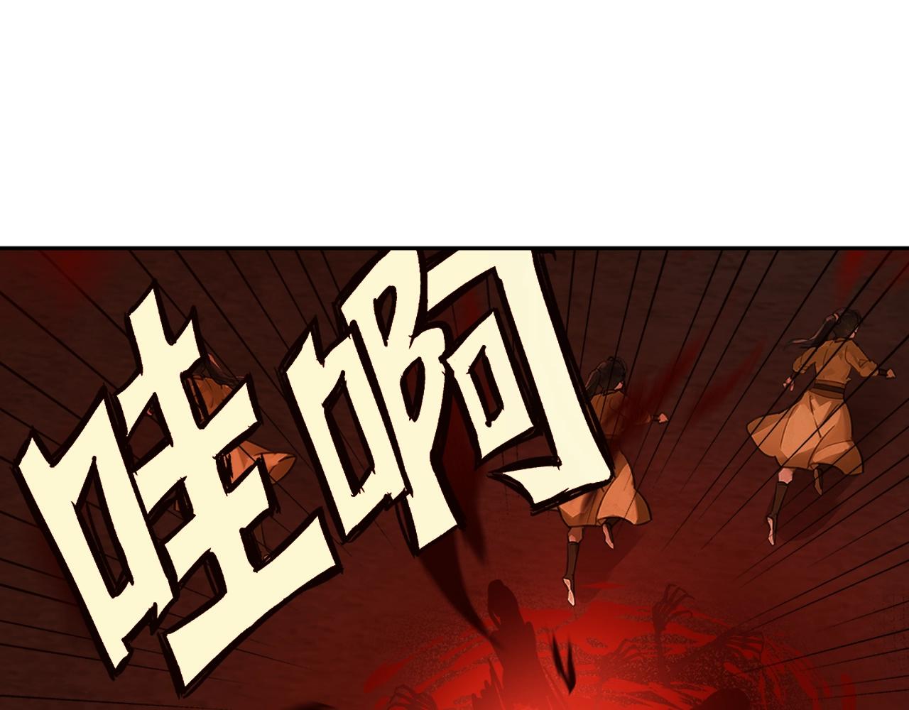 《魔道祖师》漫画最新章节第207话 挫骨扬灰免费下拉式在线观看章节第【57】张图片