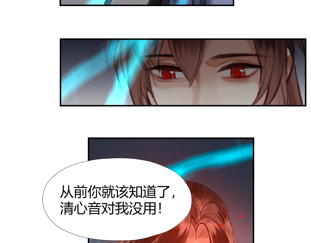 《魔道祖师》漫画最新章节第207话 挫骨扬灰免费下拉式在线观看章节第【67】张图片