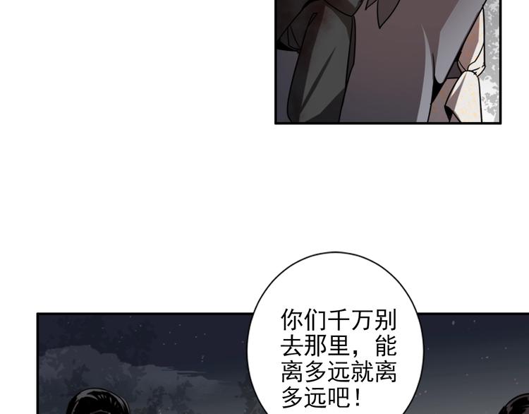 《魔道祖师》漫画最新章节第19话 舞天女尊免费下拉式在线观看章节第【21】张图片