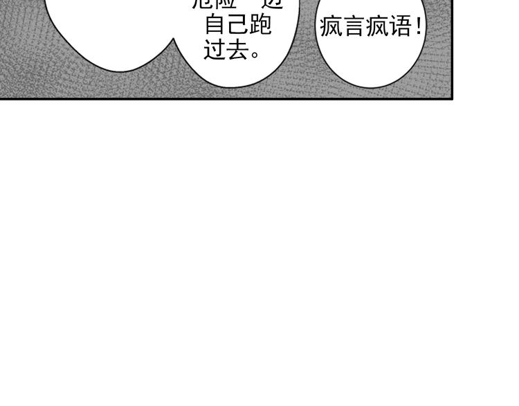 《魔道祖师》漫画最新章节第19话 舞天女尊免费下拉式在线观看章节第【23】张图片